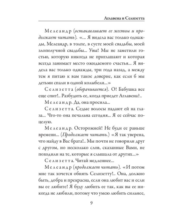 Слепые