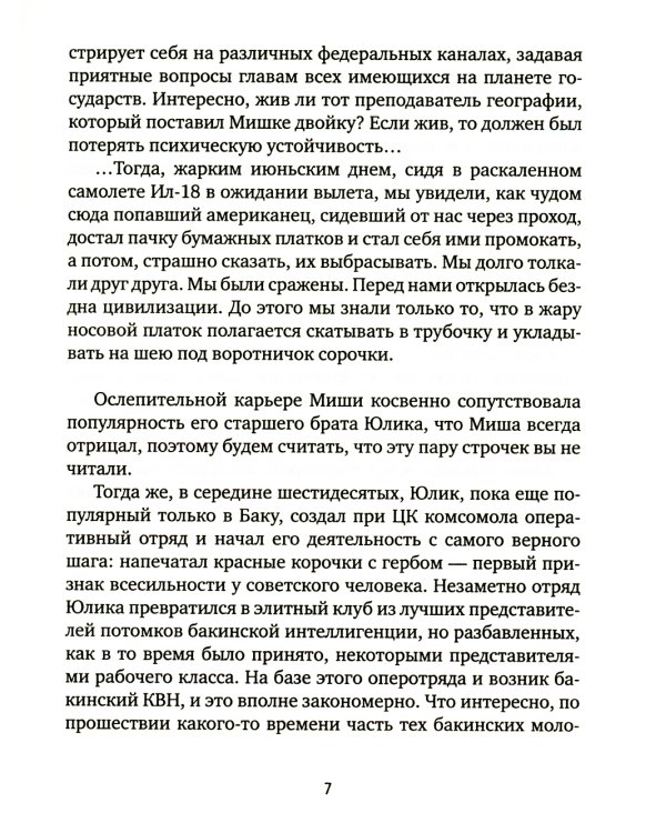 Почему у собаки чау-чау синий язык: повесть