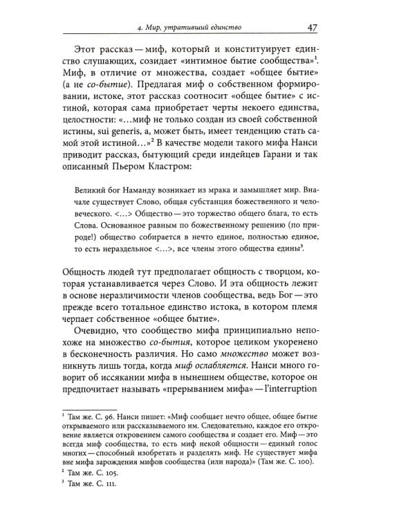 Книга рая. Путь