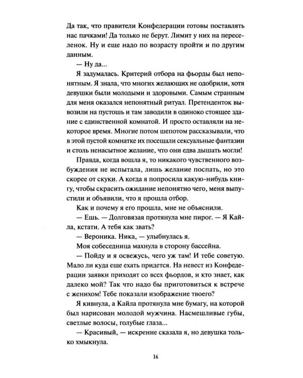 Дополнительное изображение книги «Мир за Великим Туманом. Драконье серебро»