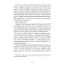 Хроники Драгомира. Кн. 4: По ту сторону бездны