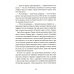 Хроники Драгомира. Кн. 4: По ту сторону бездны
