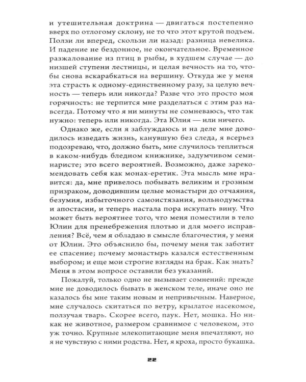 Дополнительное изображение книги «Плач по Юлии»