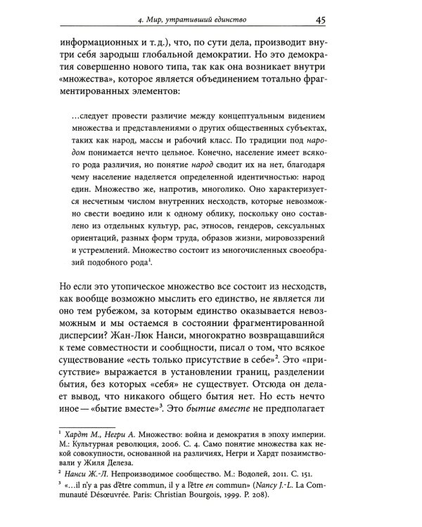 Книга рая. Путь