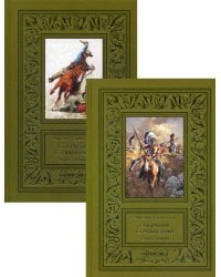 Собрание сочинений: В 2 т