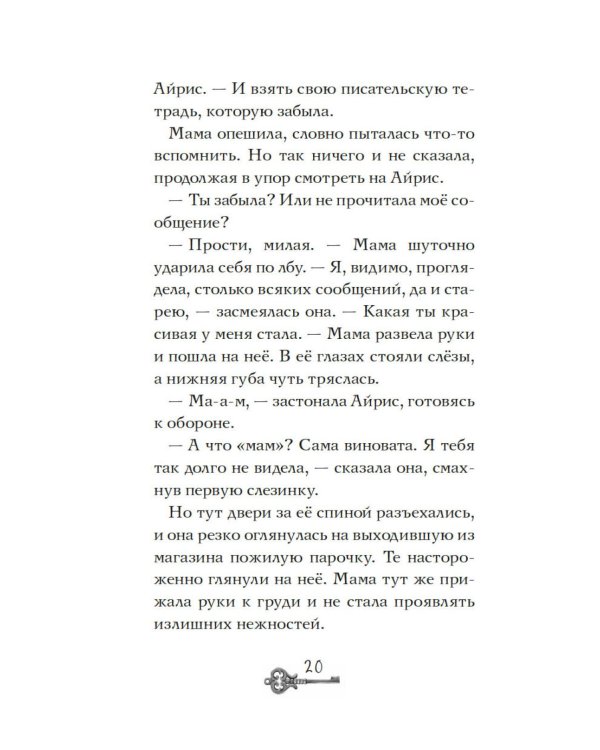 Глазами призрака