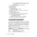 Мигрень в реальной практике. Практическое руководство Мигрень в реальной практике. Практическое руководство