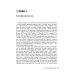Мигрень в реальной практике. Практическое руководство Мигрень в реальной практике. Практическое руководство