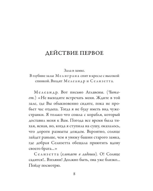 Слепые