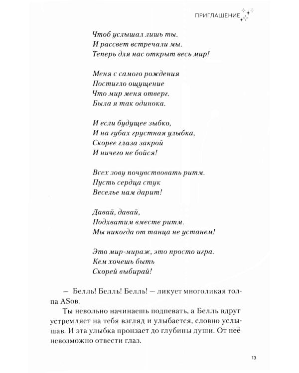 Красавица и дракон