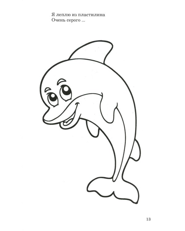 500 стихов с загадками. Подумай и нарисуй. Для детей 2–5 лет