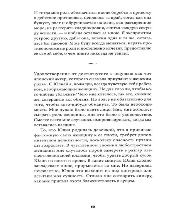 Дополнительное изображение книги «Плач по Юлии»