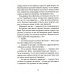 Хроники Драгомира. Кн. 4: По ту сторону бездны
