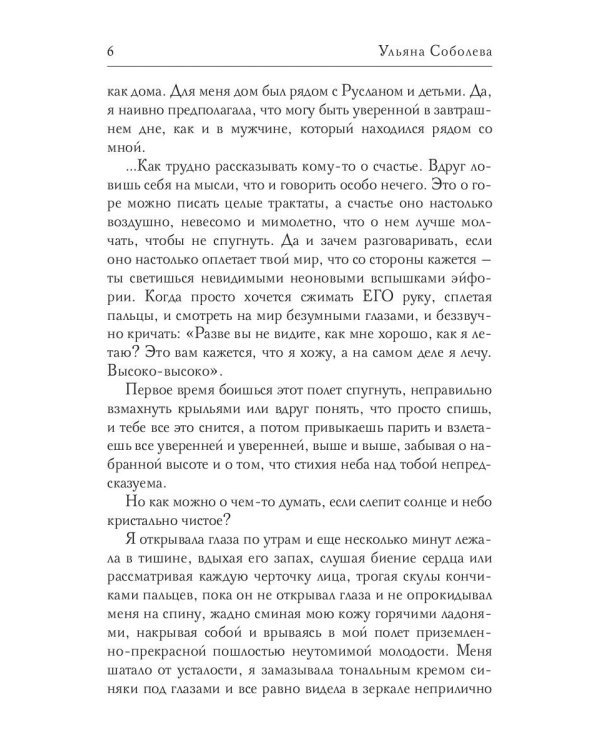 Пусть любить тебя будет больно