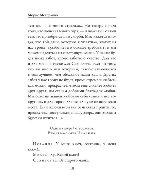 Слепые