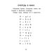 Прятки с английскими буквами: готовимся к школе