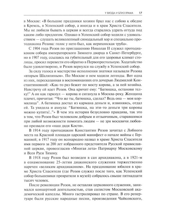Незабытые Ваганьковского некрополя