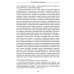 Дополнительное изображение книги «Психодрама. 2-е изд., перераб»