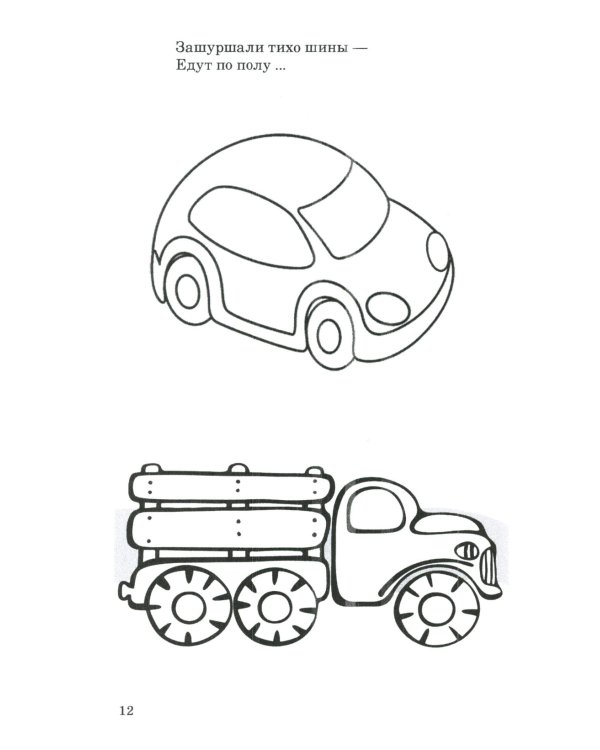 500 стихов с загадками. Подумай и нарисуй. Для детей 2–5 лет