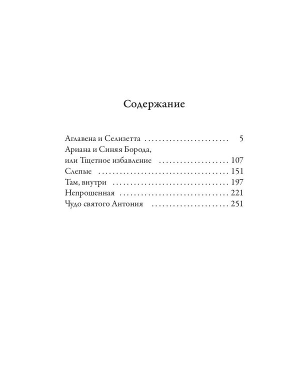 Слепые