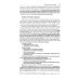 Уголовно-процессуальное право РФ: академический курс по направлению "Юриспруденция". 2-е изд., перераб. и доп