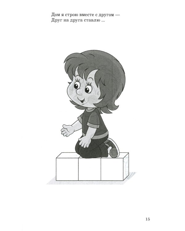 500 стихов с загадками. Подумай и нарисуй. Для детей 2–5 лет