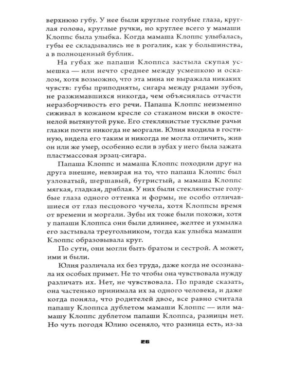 Дополнительное изображение книги «Плач по Юлии»