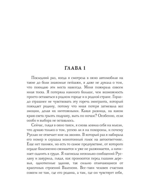 Пусть любить тебя будет больно