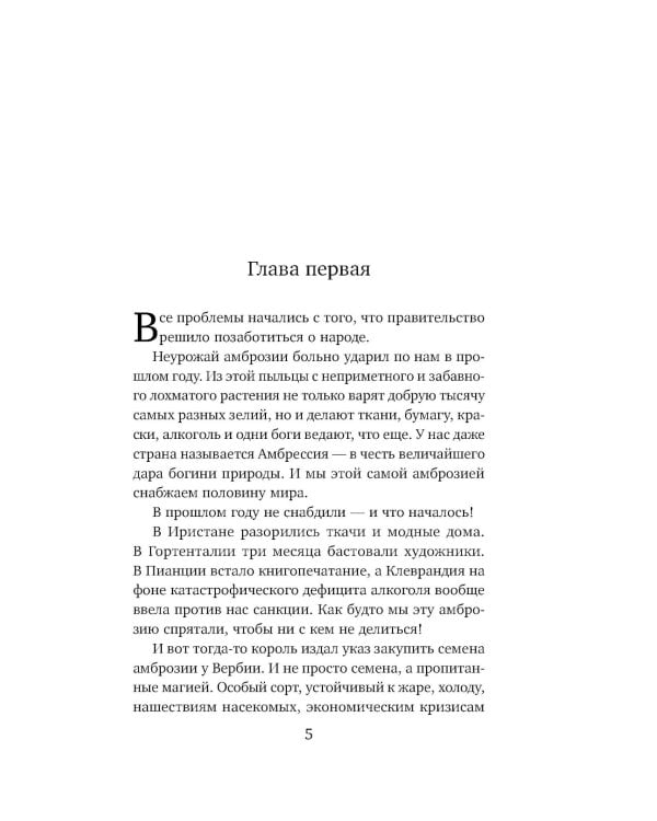 Академия магии на дистанционке