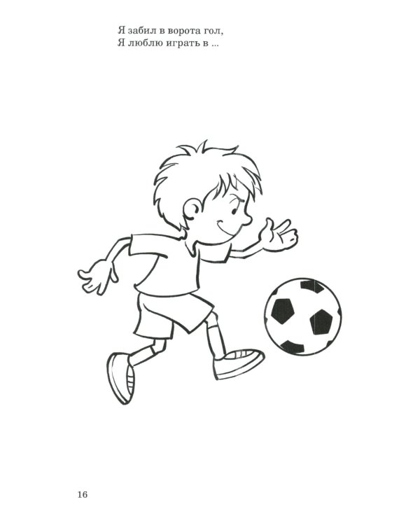 500 стихов с загадками. Подумай и нарисуй. Для детей 2–5 лет