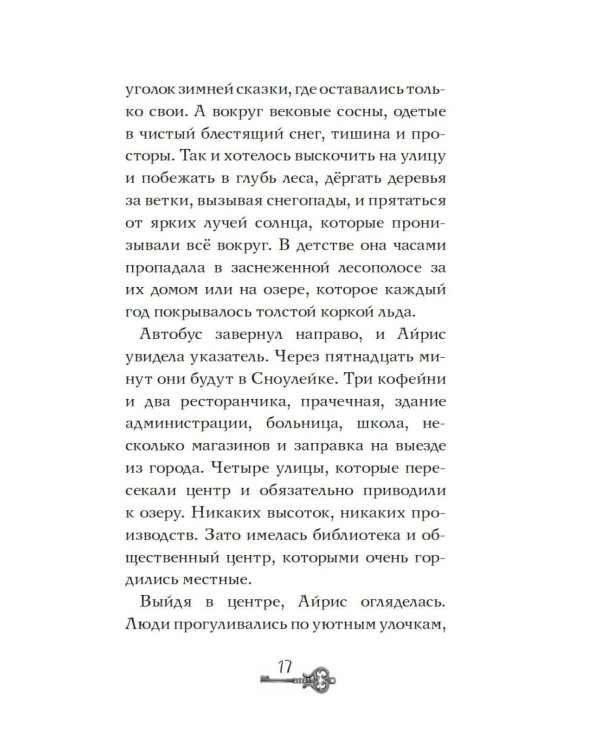 Глазами призрака