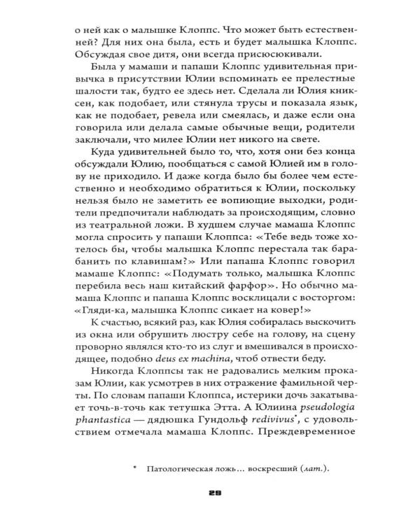 Дополнительное изображение книги «Плач по Юлии»