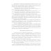 Лабораторный практикум по курсу "Электропривод мехатронных систем": Учебное пособие Лабораторный практикум по курсу "Электропривод мехатронных систем": Учебное пособие
