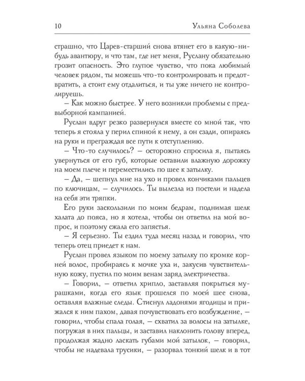 Пусть любить тебя будет больно