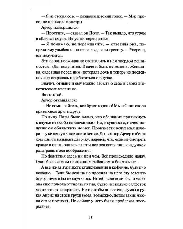 Блинная "Клубничная грядка"