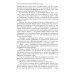 Очерки библейской истории. От сотворения мира до Израильского царства. Очерки библейской истории. От сотворения мира до Израильского царства.