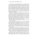 Очерки библейской истории. От сотворения мира до Израильского царства. Очерки библейской истории. От сотворения мира до Израильского царства.