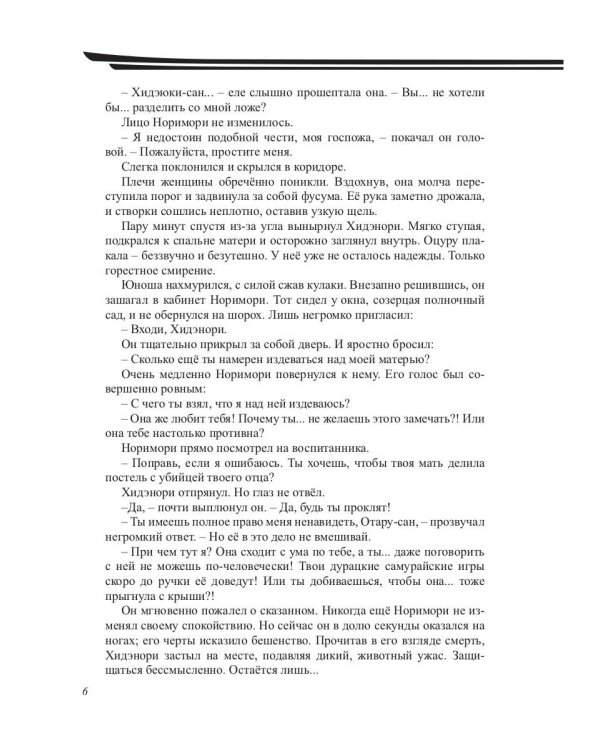 Поход на гору Сидэ