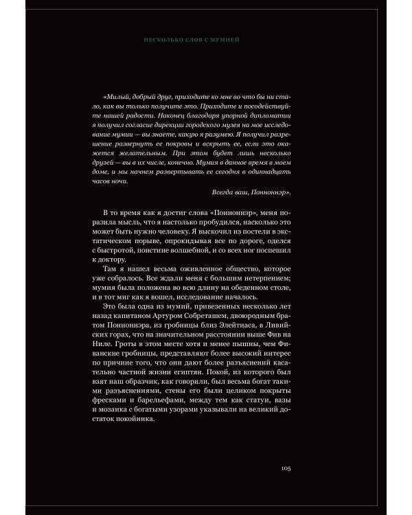 Страшные рассказы. Т. 2