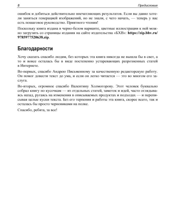Stable Diffusion XL. Генерируем картинки нейросетью на своем компьютере