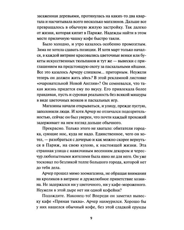 Блинная "Клубничная грядка"
