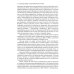 Очерки библейской истории. От сотворения мира до Израильского царства. Очерки библейской истории. От сотворения мира до Израильского царства.