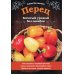 33 урожая Перец. Богатый урожай без ошибок