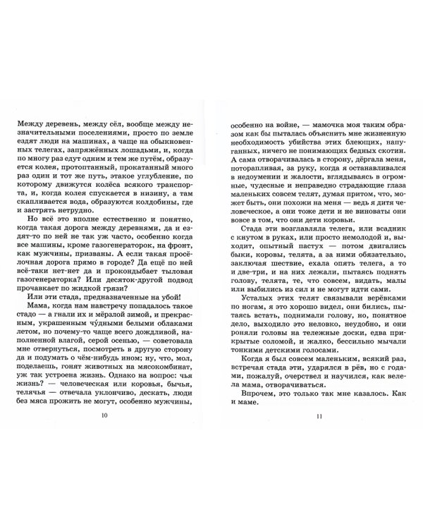 Лежачих не бьют