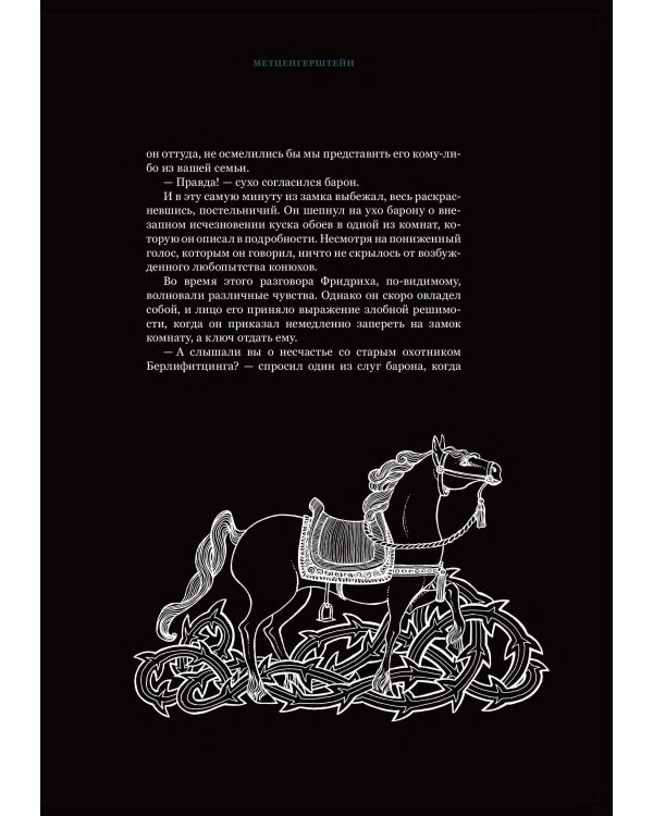 Страшные рассказы. Т. 2