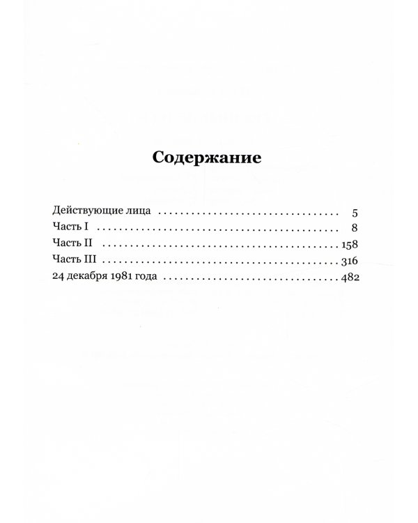 Грязные деньги