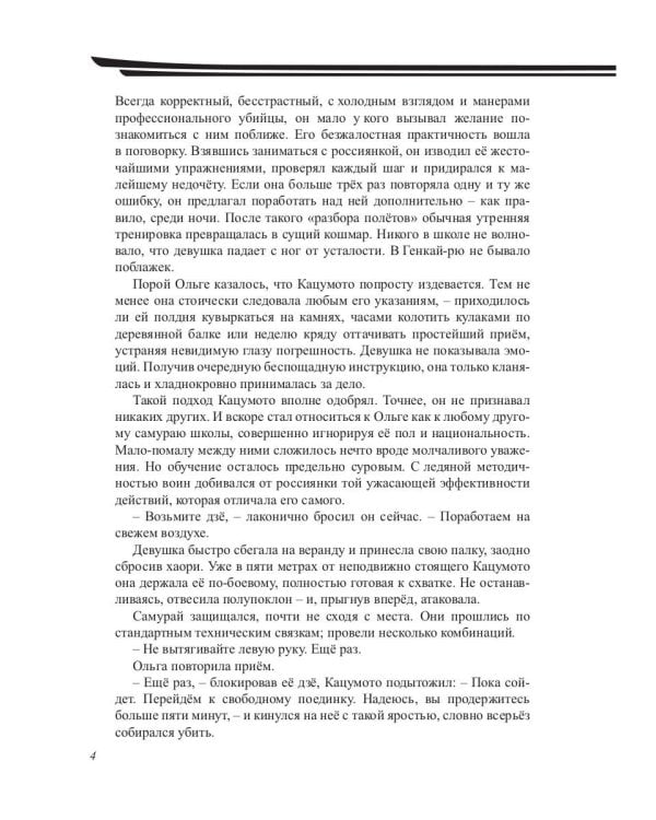 Поход на гору Сидэ