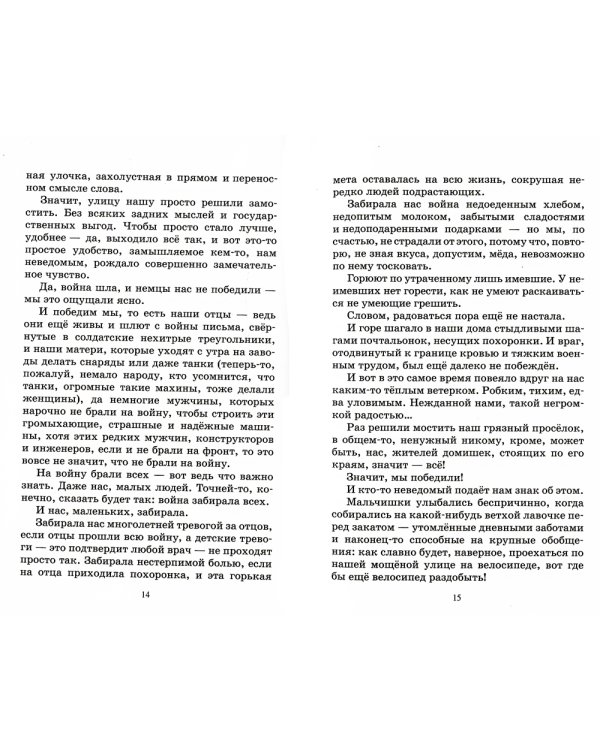 Лежачих не бьют