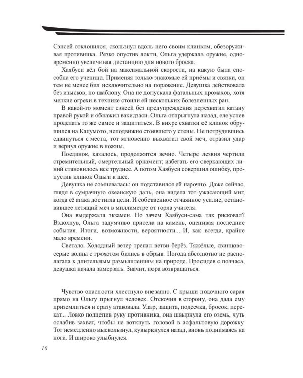 Поход на гору Сидэ