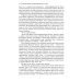 Очерки библейской истории. От сотворения мира до Израильского царства. Очерки библейской истории. От сотворения мира до Израильского царства.